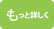 川崎／多摩川河川健康公園