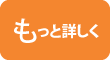 名古屋／庄内川・幸心河川健康公園