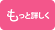 東京／荒川・扇河川健康公園