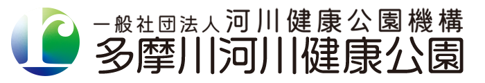 一般社団法人 河川健康公園機構／多摩川河川健康公園